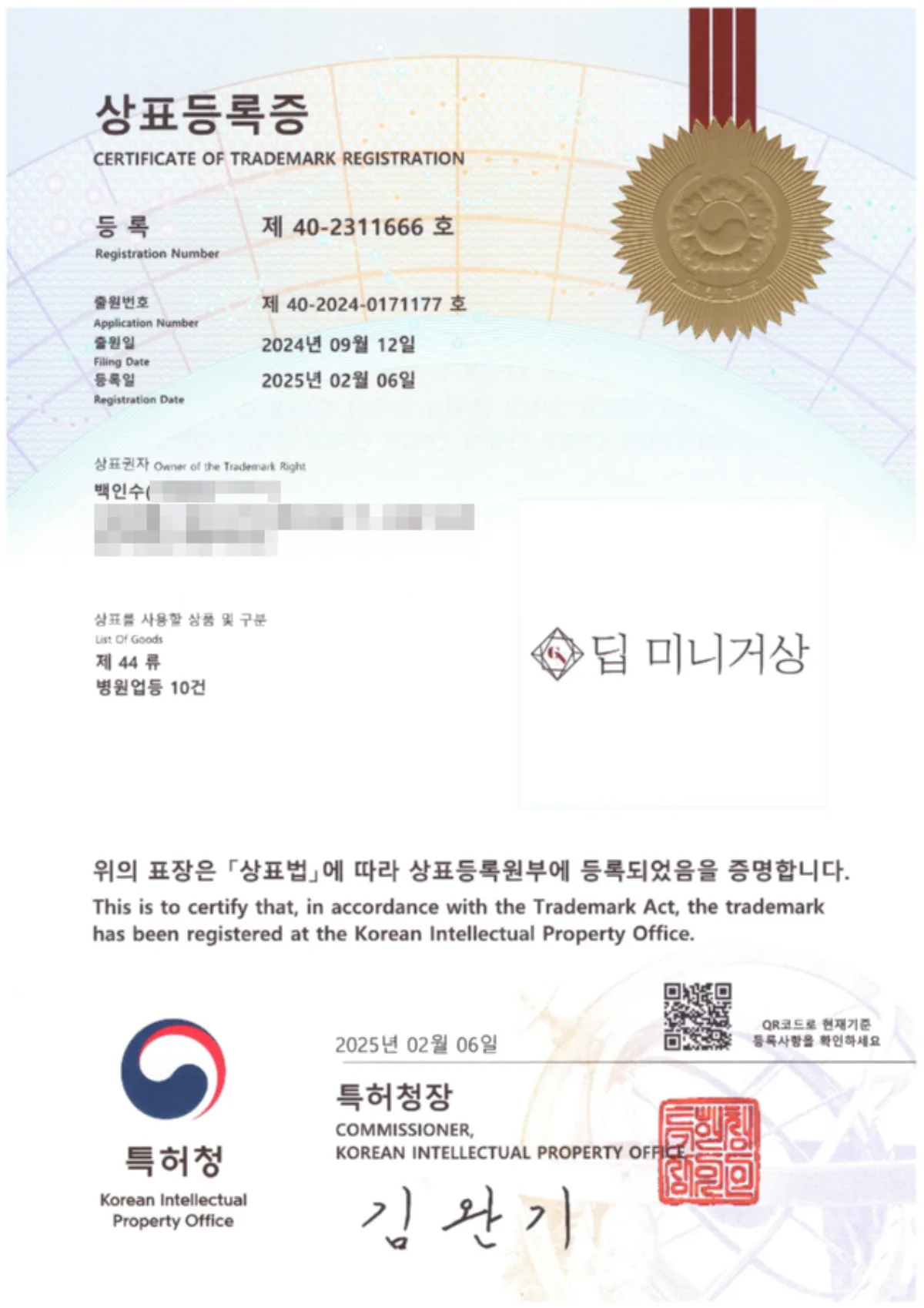 Deep mini facelift™ registered technique certificate