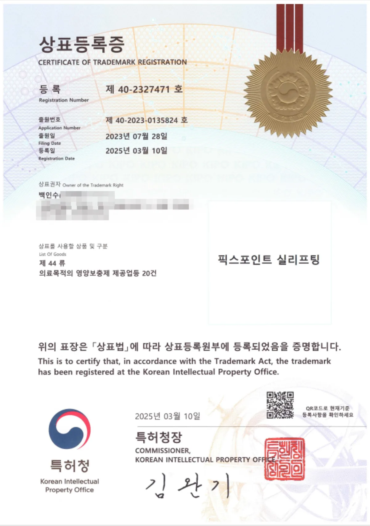 Fixpoint Thread Lift™ registered technique certificate