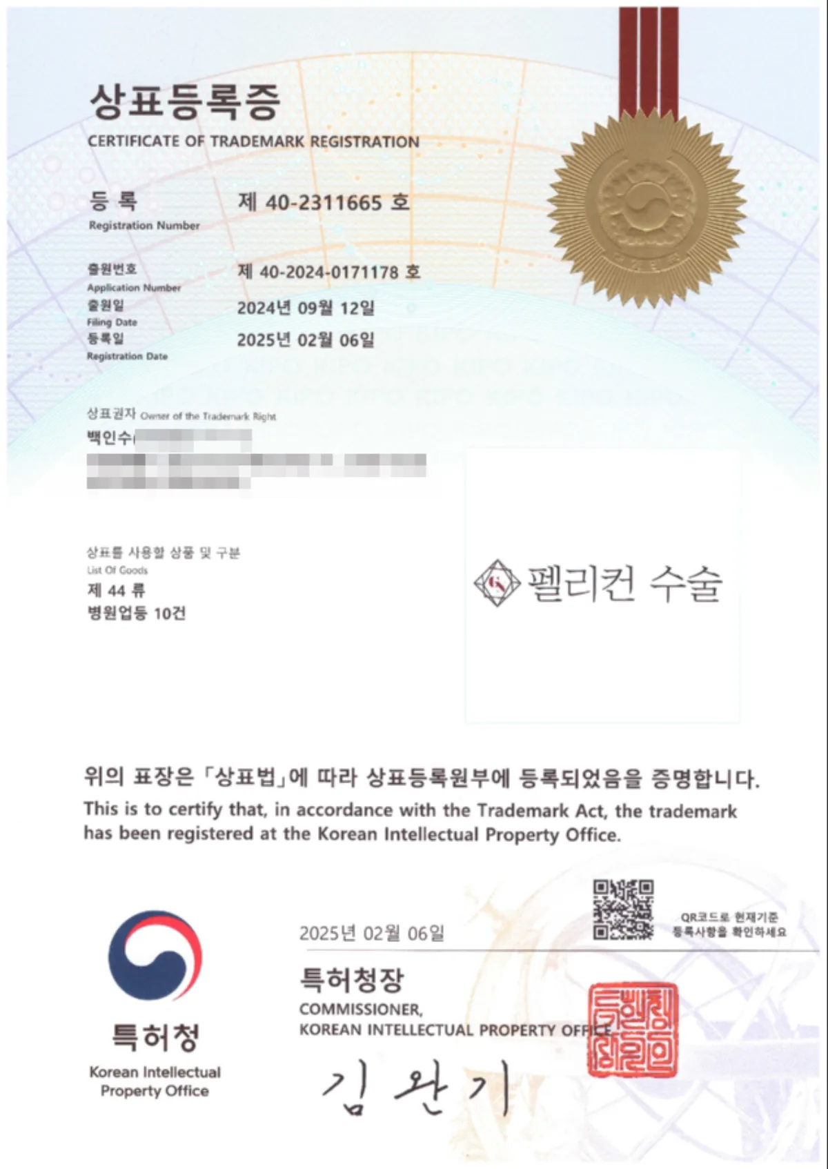 Pelican™ double-chin & neck contouring registered technique certificate