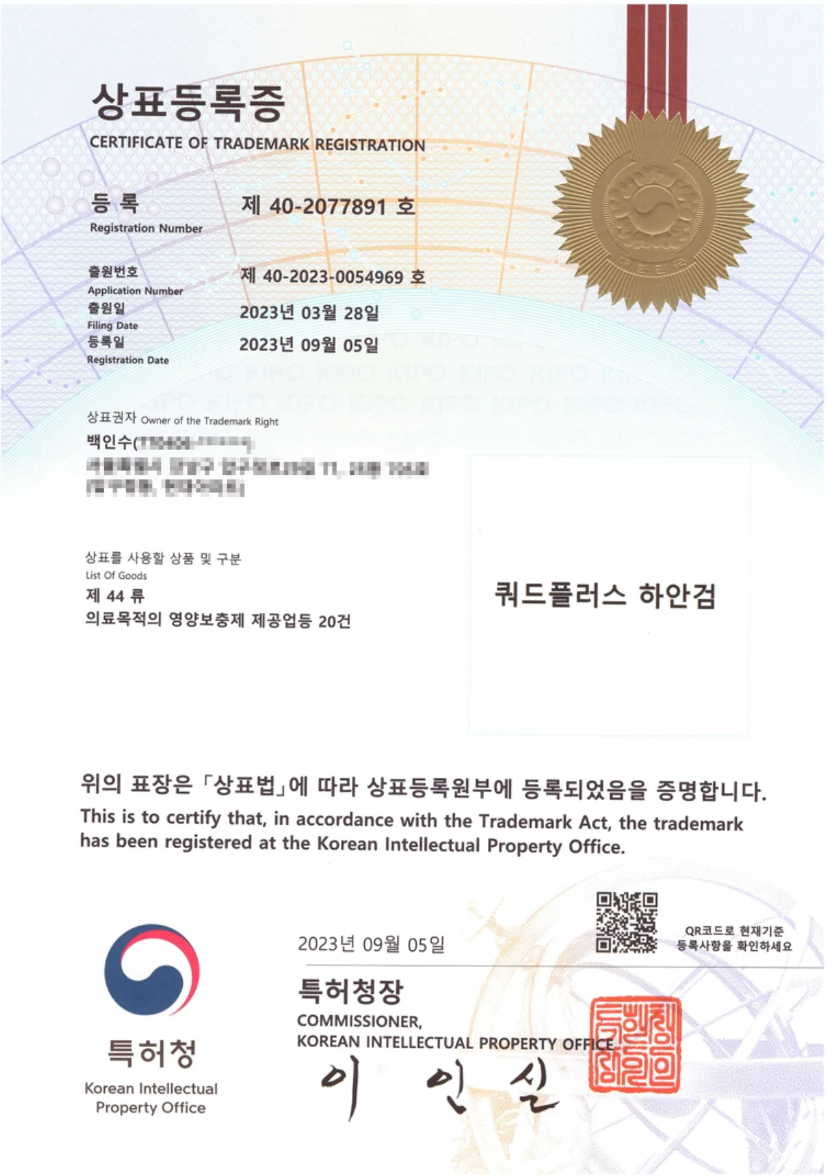 Lower blepharoplasty registered technique certificate