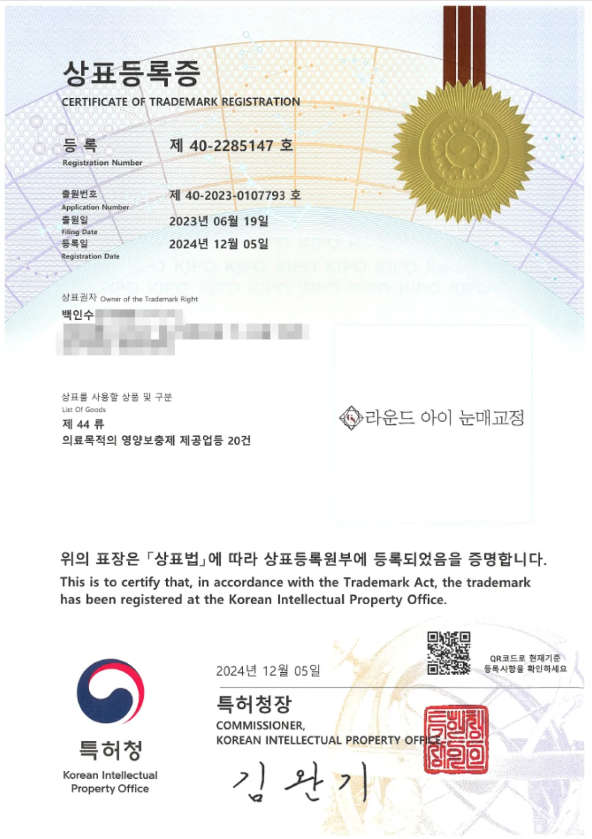 Round eye correction registered technique certificate