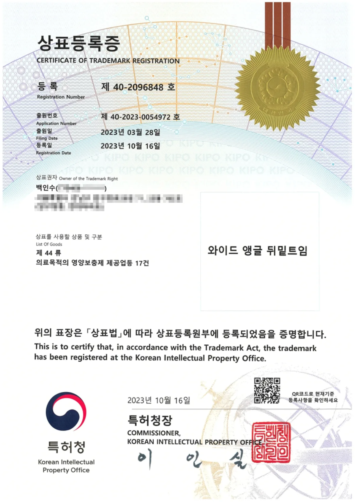 Lateral canthoplasty registered technique certificate